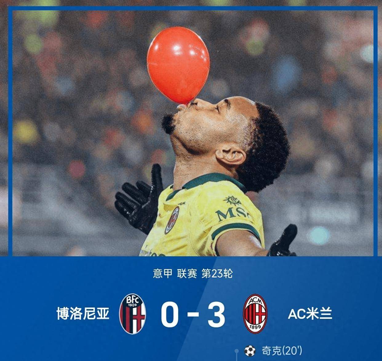 包含冲刺阶段意甲传出新动向，AC米兰官宣签约，管理层表态——更衣室稳定，纪律约束更严格的词条