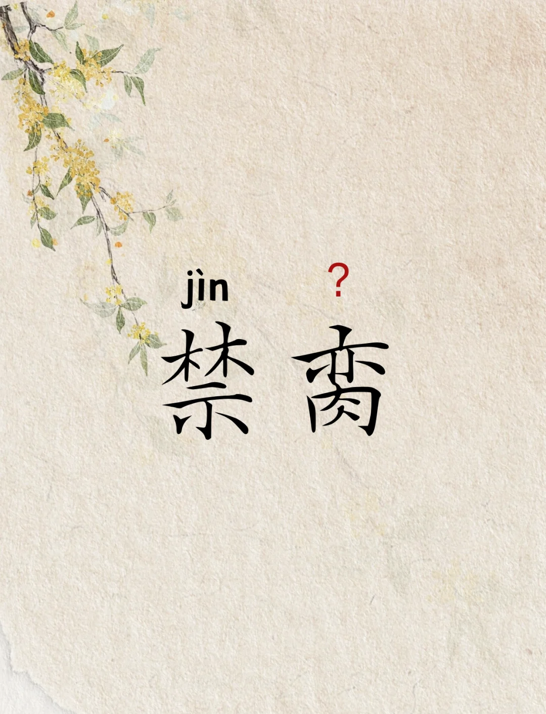 嗟??T鯵j<R?荛揕?鞲? 嗟??T鯵j<R?荛揕?鞲?