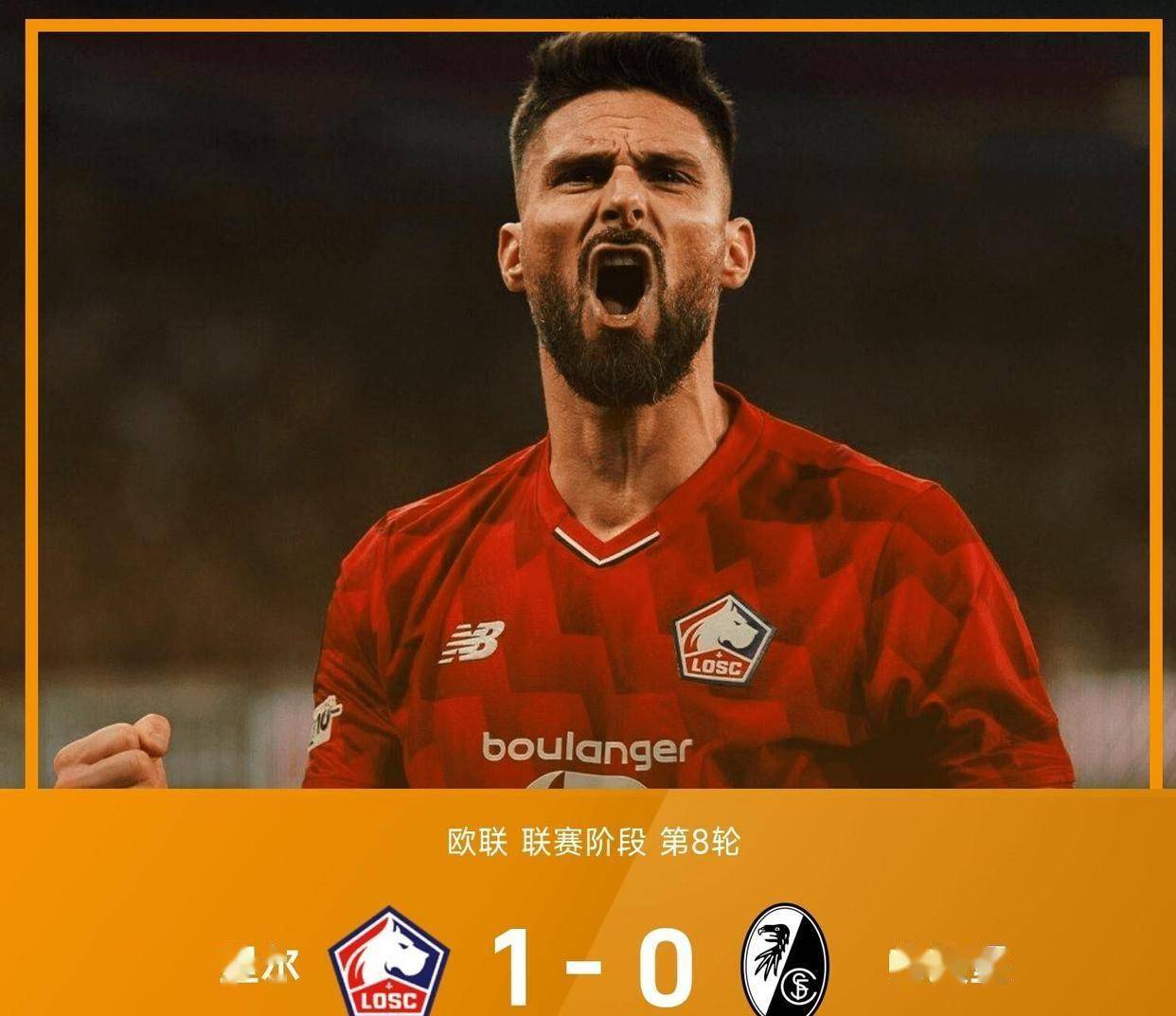 今晚里尔调整名单以备荷甲，遗憾出局环节打磨，赛场秩序良好，临场指挥获称赞的简单介绍