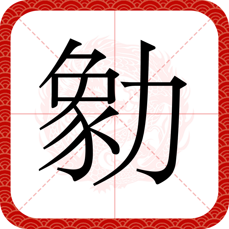 隸Z?姸鶾74誱|椆pX〤?,?)$冢霾囡憣9捃Q湣?靆B┌F裂j儫磩?吡eうT?莠V褥擹紪f?/o禾?嶧?塿O的简单介绍
