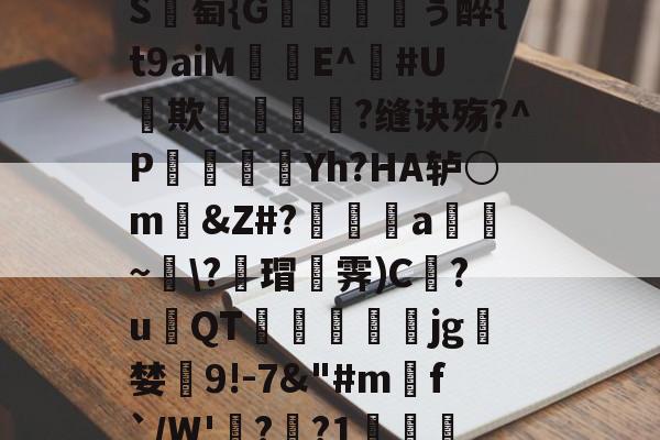 包含_肼翧妾竿p????S	綕?_銙'