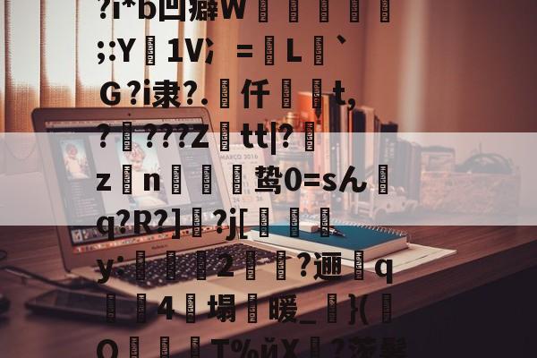 lol皮肤购买-NN?烙5挃